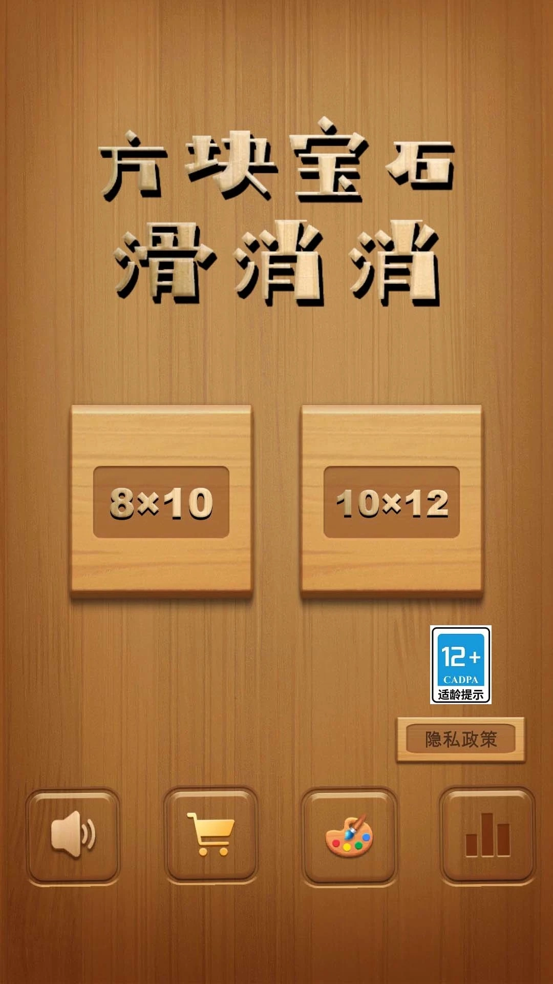 方块宝石滑消消手机免费版(3)