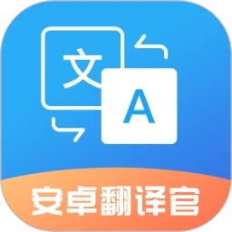 翻译官正版 v 1.1.5