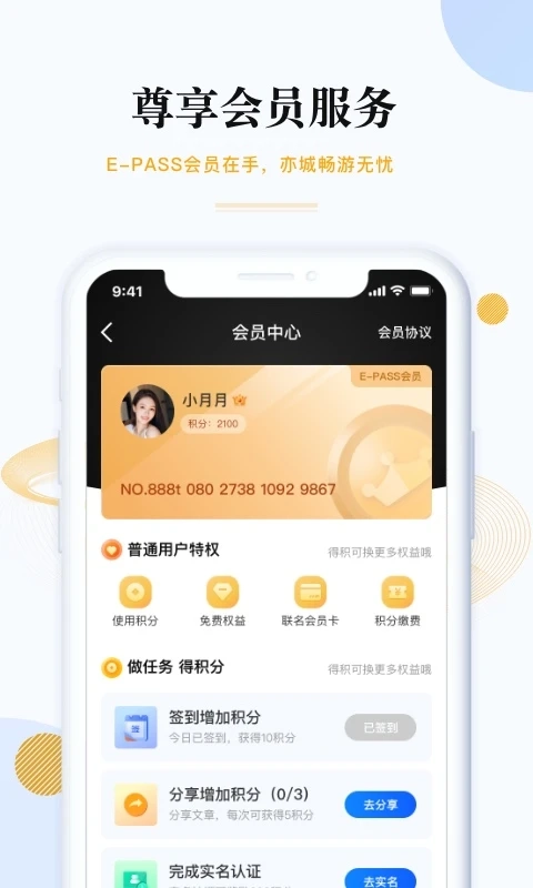 尚亦城安卓直装版