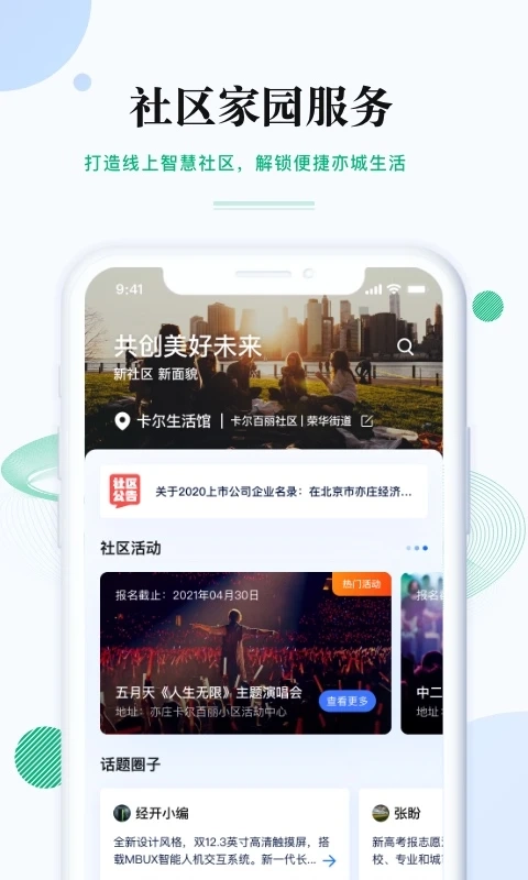 尚亦城安卓直装版