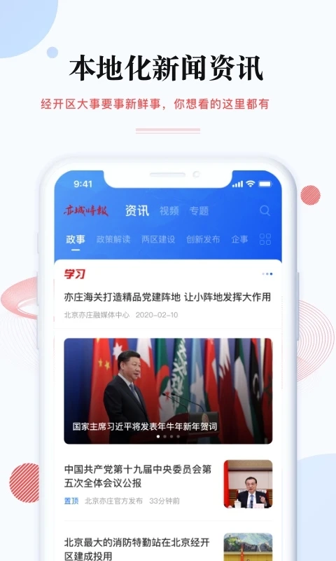 尚亦城安卓直装版