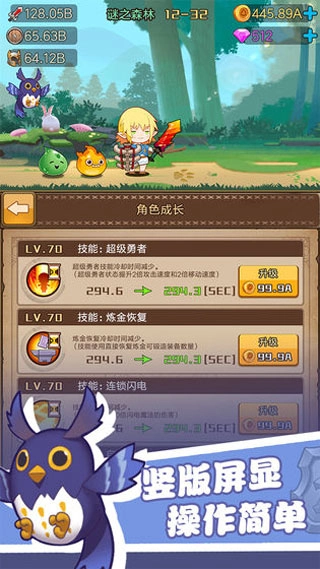 勇者之路游戏官方版(1)