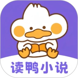 读鸭小说手机正版 V1.0.0