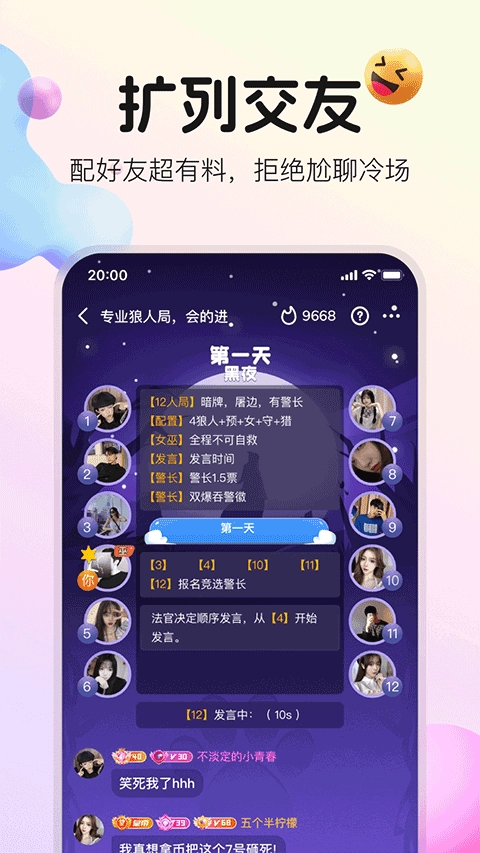 不夜星球免费版