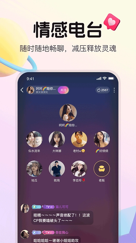 不夜星球免费版