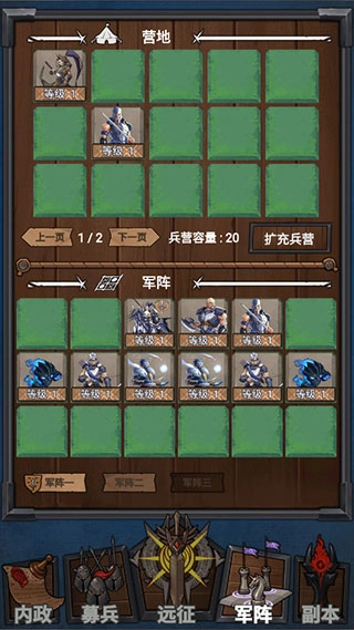 符石远征军手游直装版(4)