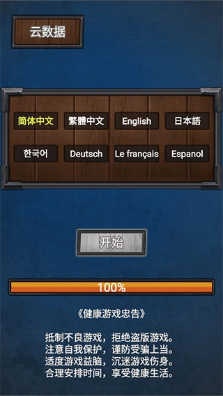 符石远征军手游直装版(2)