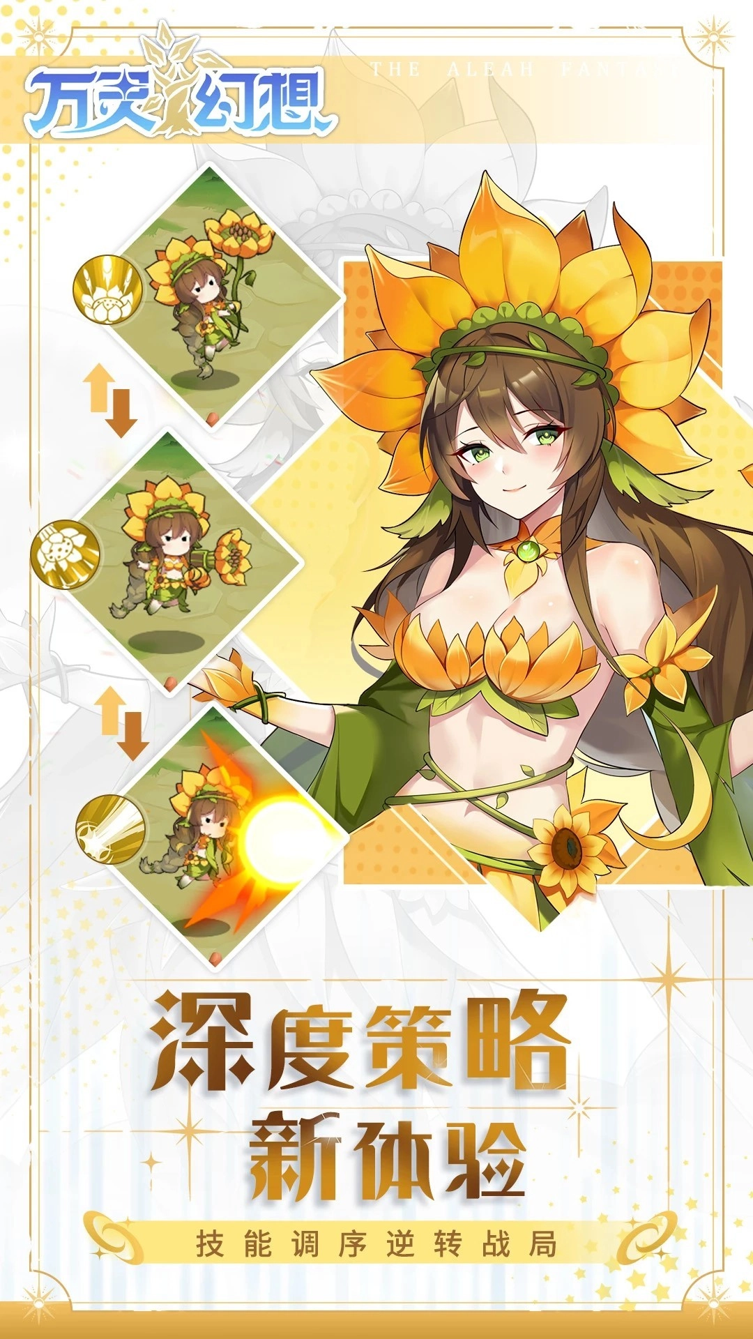 万灵幻想原版(1)