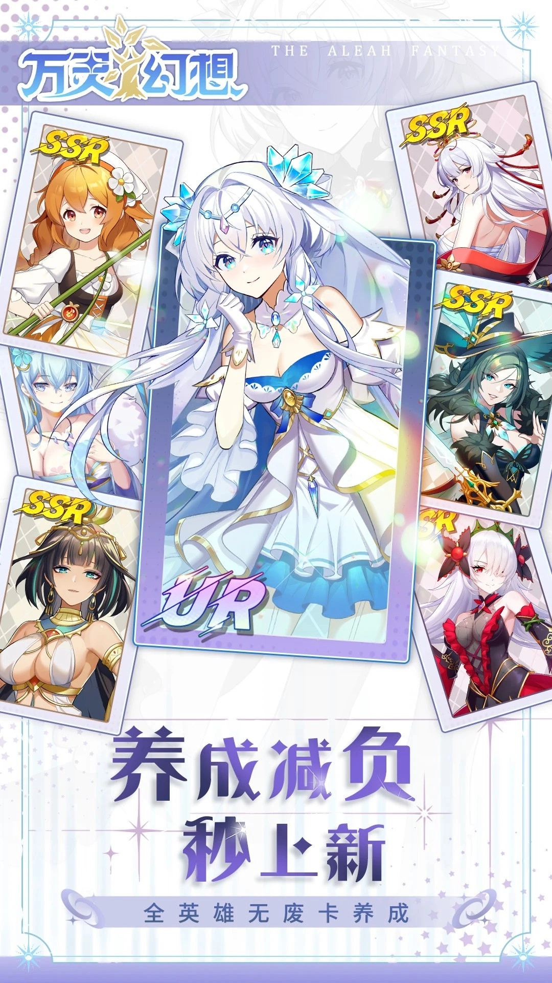 万灵幻想原版(3)
