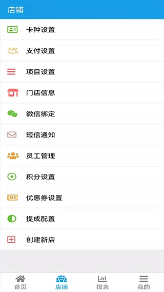 美发收银最新版