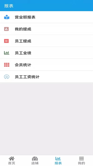 美发收银最新版