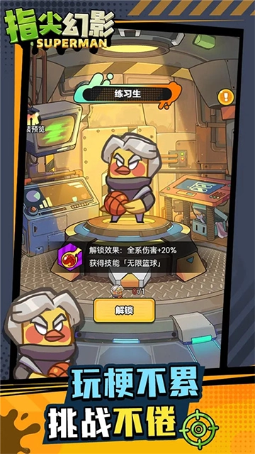 指尖幻影游戏正版(1)