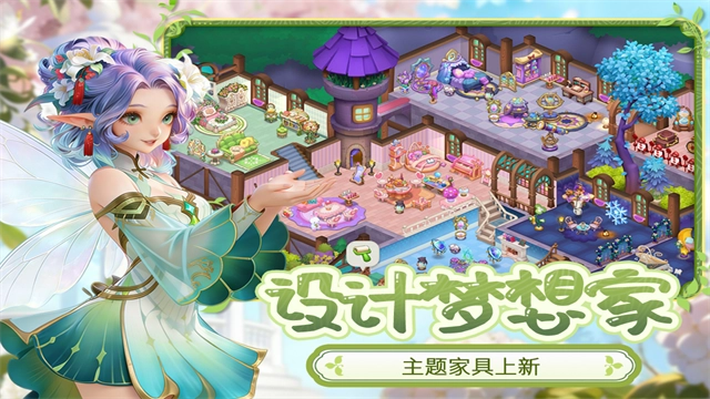 梦幻魔法屋官方最新版(2)