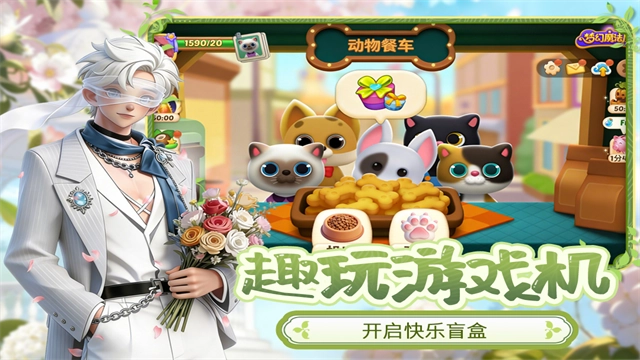梦幻魔法屋官方最新版(3)