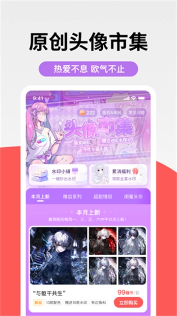 堆糖最新版(1)