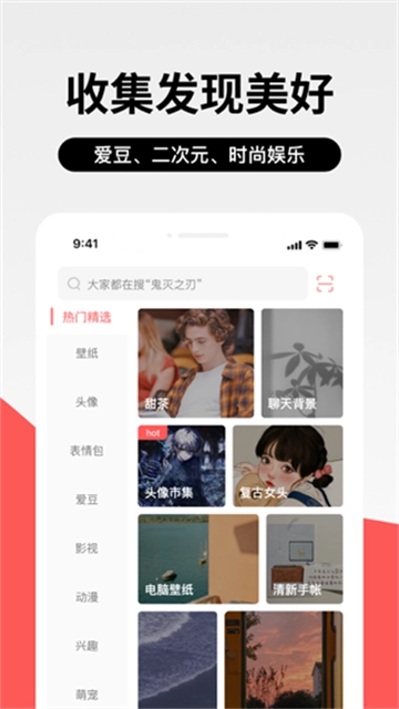 堆糖最新版(3)