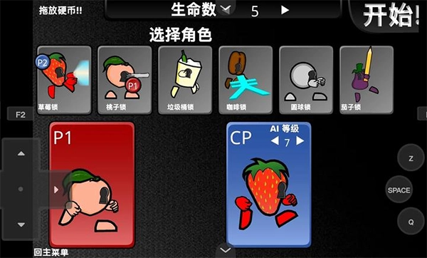 疯狂小人乱斗安卓免费版(1)