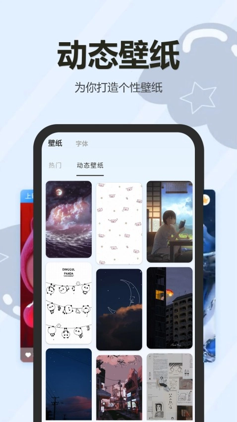万能小组件盒子手机最新版
