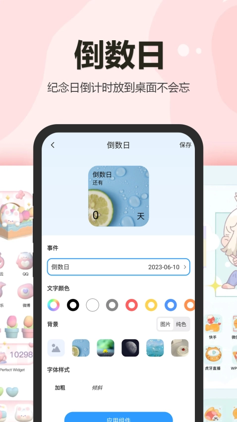 万能小组件盒子手机最新版