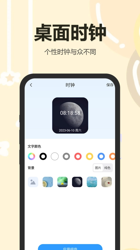 万能小组件盒子手机最新版