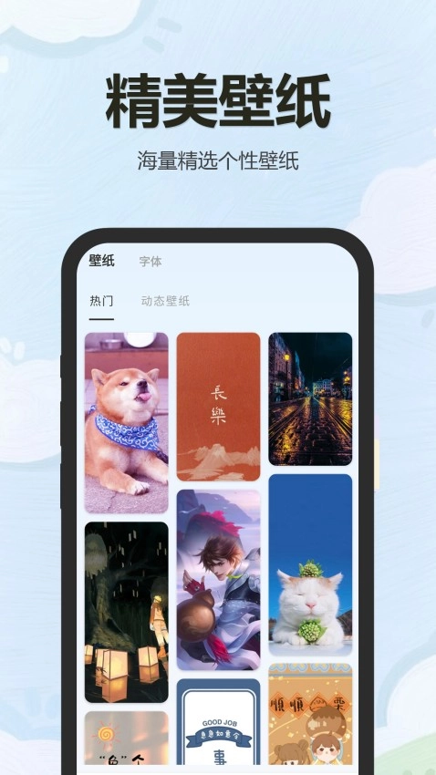 万能小组件盒子手机最新版