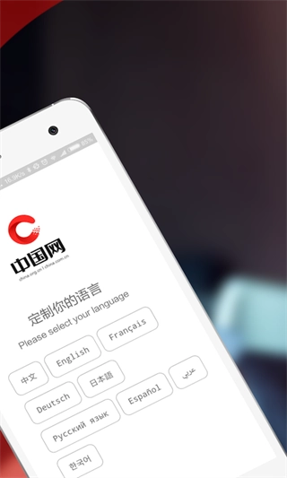 中国网原版