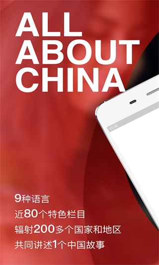 中国网原版