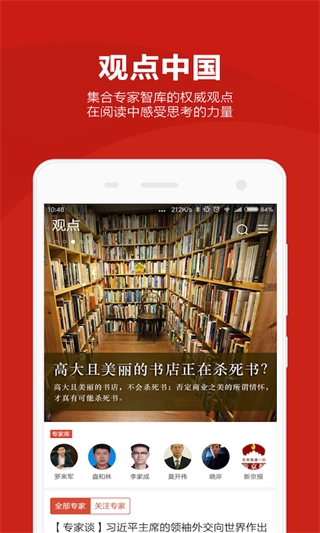 中国网原版