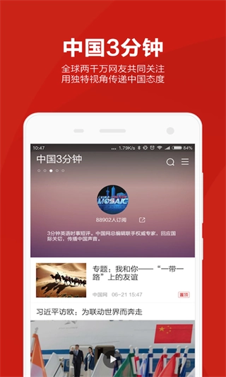 中国网原版