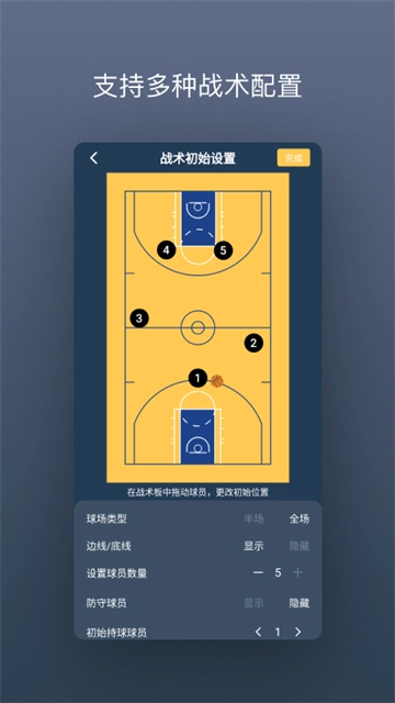 战篮免费原版