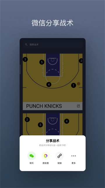 战篮免费原版
