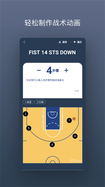 战篮免费原版