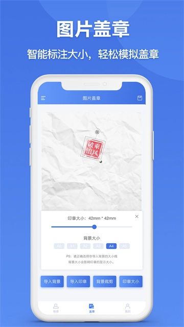 印章生成器通用版
