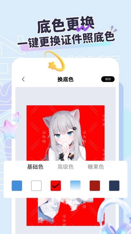 护照照片拍照免费原版