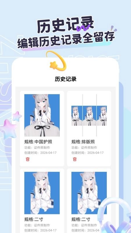 护照照片拍照免费原版