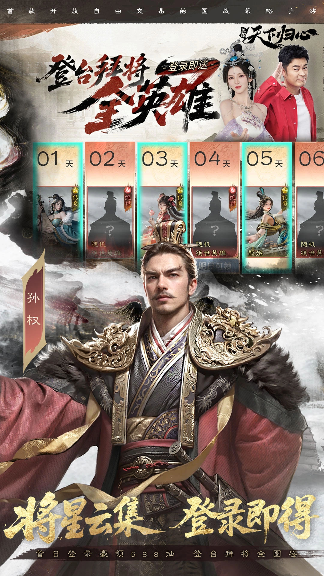 三国:天下归心游戏无广告版(10)