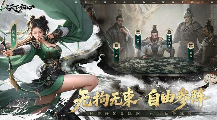 三国:天下归心游戏无广告版(4)