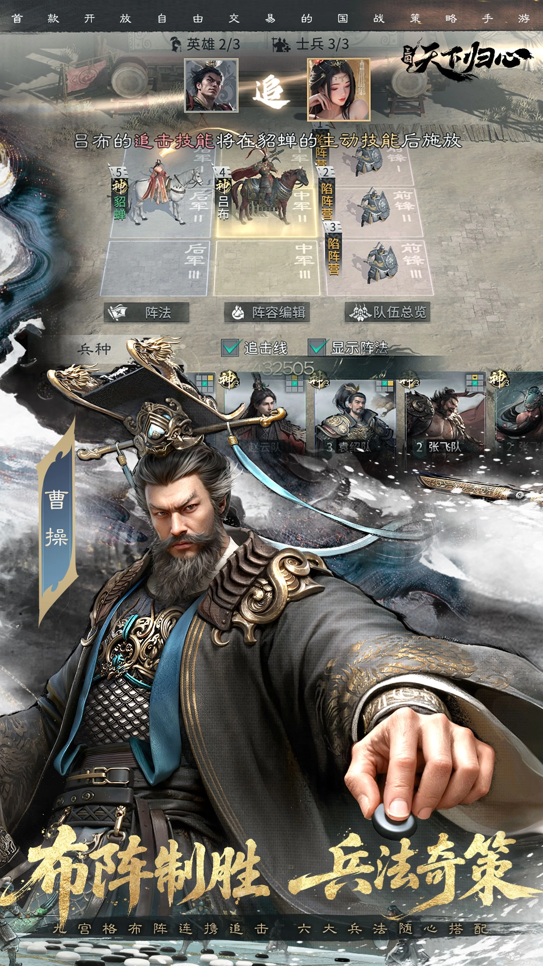 三国:天下归心游戏无广告版(8)