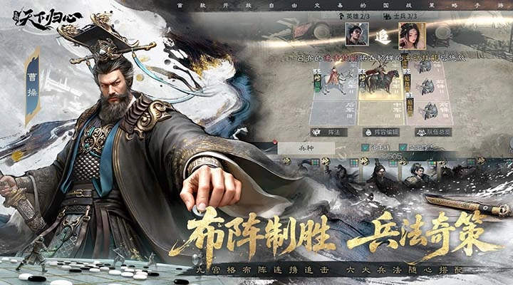 三国:天下归心游戏无广告版(3)