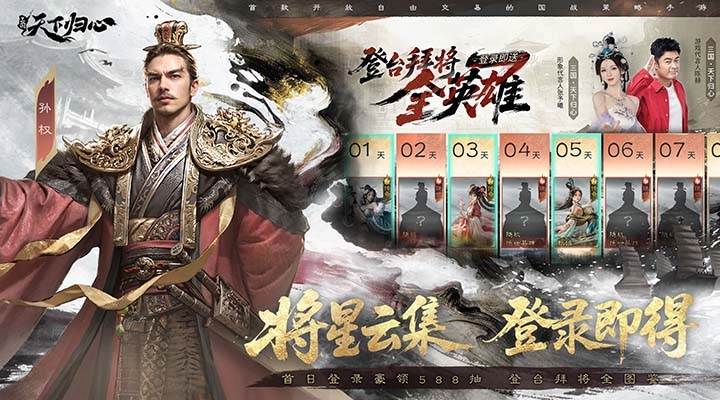 三国:天下归心游戏无广告版(5)