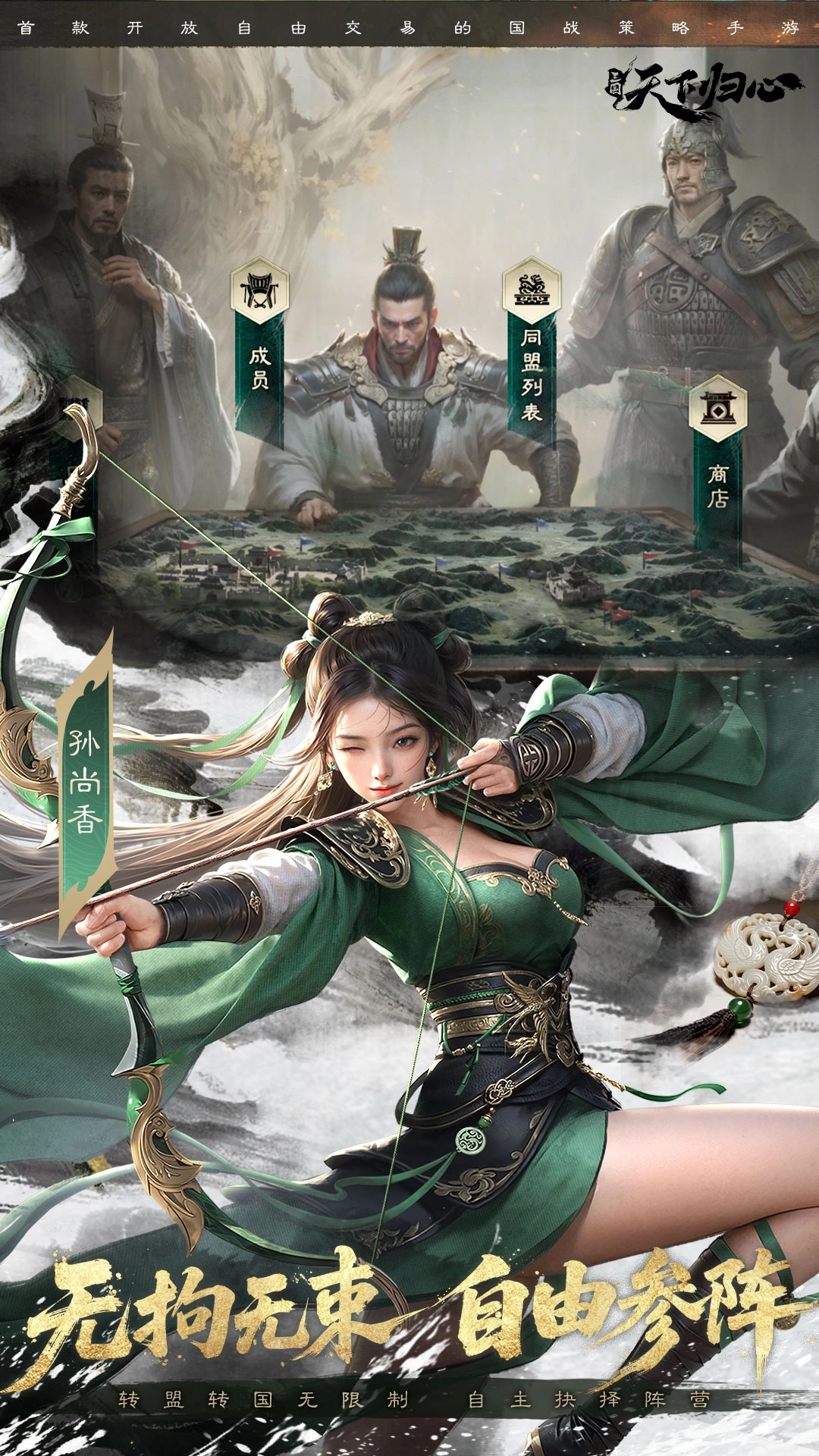 三国:天下归心游戏无广告版(9)