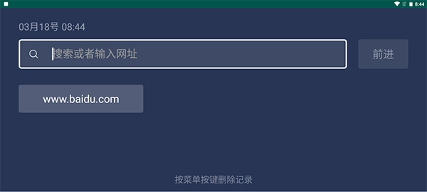 百科浏览器tv版-图3