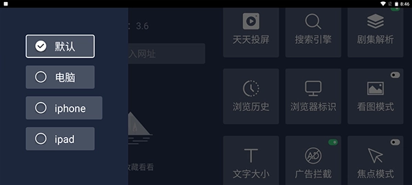 百科浏览器tv版-图4
