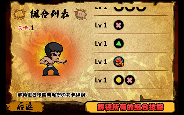 功夫战士游戏无广告版(4)