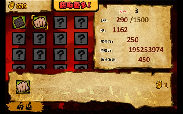 功夫战士游戏无广告版(2)
