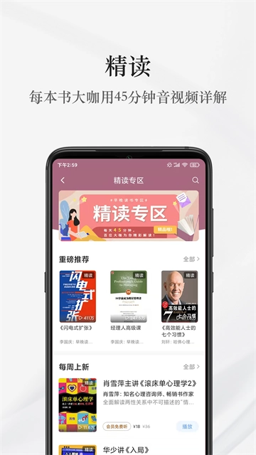 早晚读书官方正版