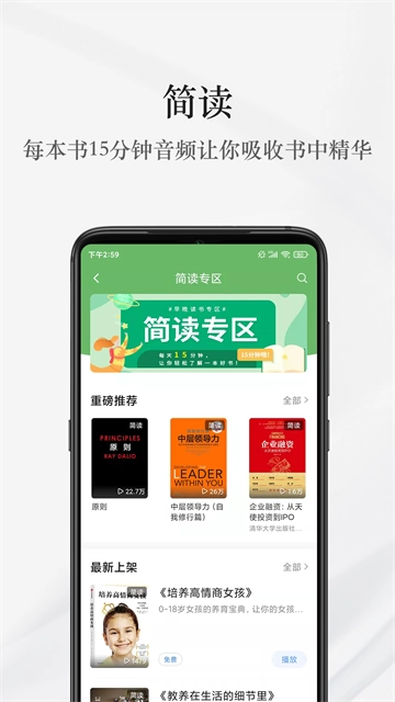 早晚读书官方正版