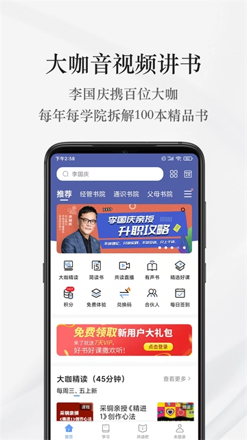 早晚读书官方正版
