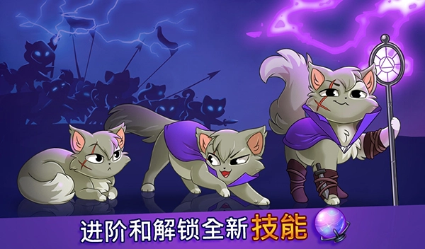 城堡猫官方版(1)