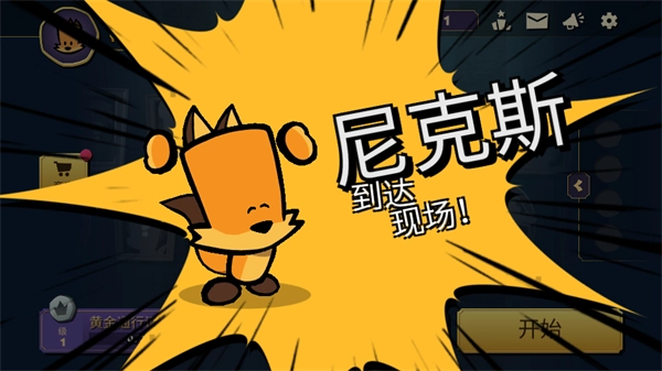 狼人嫌疑神秘大厦原版(2)